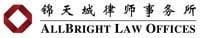 AllBright Law Offices logo