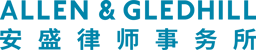 Allen & Gledhill (Shanghai Representative Office)