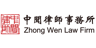 Zhong Wen Law Firm logo