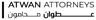 Atwan Global Law Firm - Atwan Attorneys logo