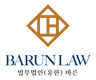 Barun Law